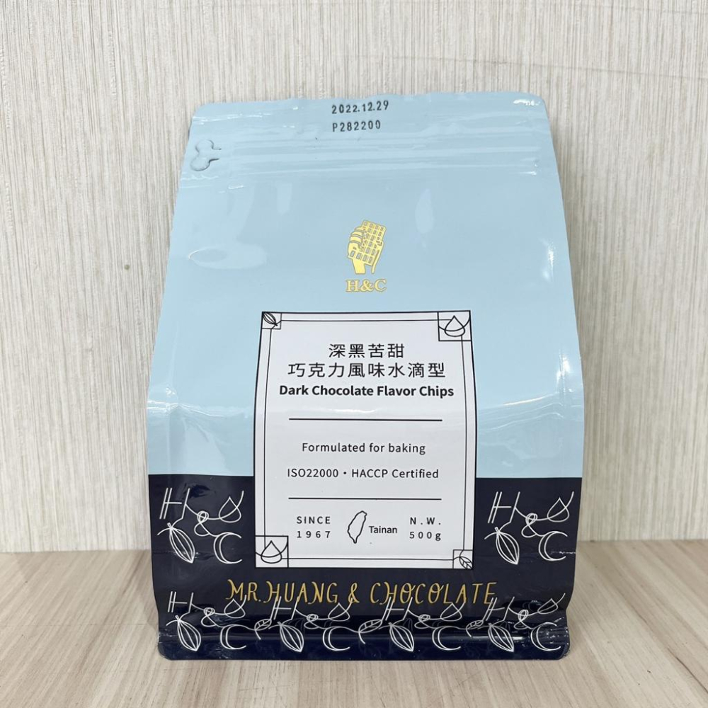 【柚子烘焙食品】 H&C 正慧 正香軒 深黑苦甜巧克力風味水滴型 500g/1kg 深黑苦甜風味巧克力 耐烤巧克力 烘焙-細節圖6