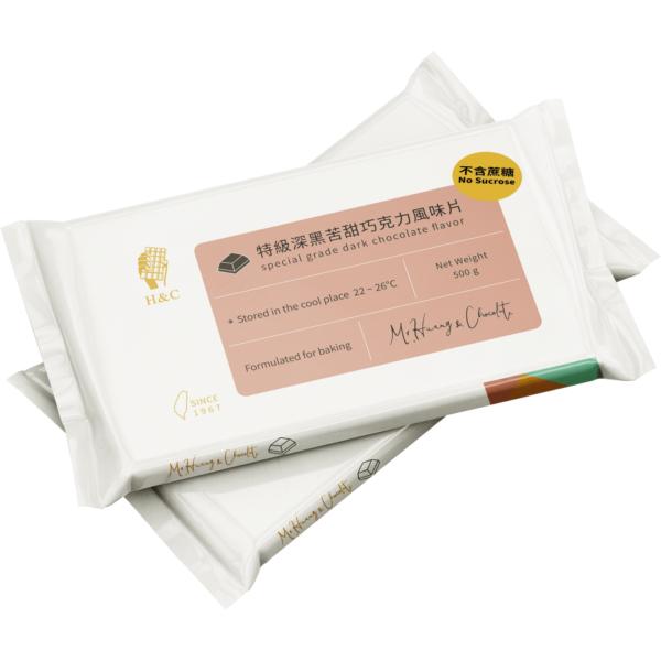 【柚子烘焙食品】H&C 正慧 巧克力風味片 500g 特級深黑苦甜巧克力風味片(不含蔗糖)高級牛奶巧克力風味片 巧克力片-細節圖3
