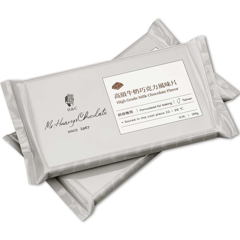 【柚子烘焙食品】H&C 正慧 巧克力風味片 500g 特級深黑苦甜巧克力風味片(不含蔗糖)高級牛奶巧克力風味片 巧克力片-細節圖7