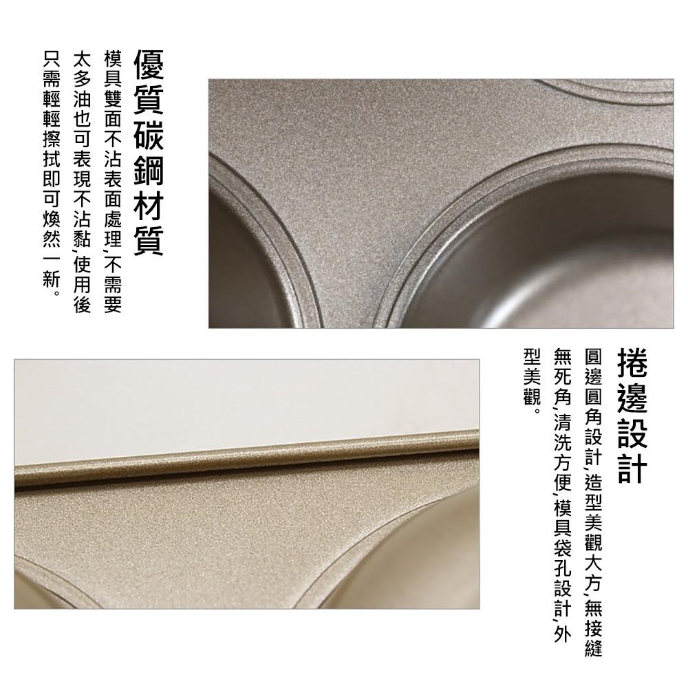 【柚子烘焙食品】六連碳鋼圓形蛋糕模 不沾烤盤 蛋糕模 蛋糕烤盤 杯子蛋糕 戚風蛋糕 蛋糕模具 不沾塗層 DIY烘焙工具-細節圖4