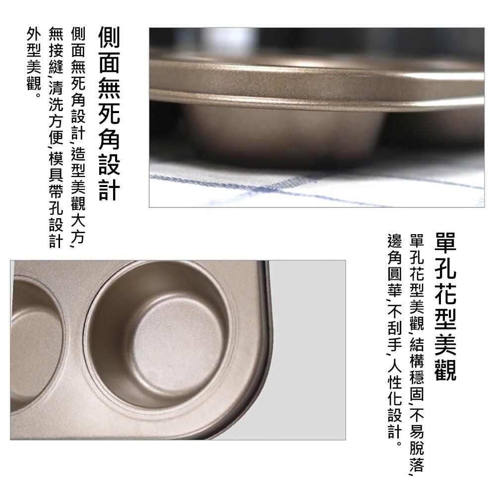 【柚子烘焙食品】六連碳鋼圓形蛋糕模 不沾烤盤 蛋糕模 蛋糕烤盤 杯子蛋糕 戚風蛋糕 蛋糕模具 不沾塗層 DIY烘焙工具-細節圖5