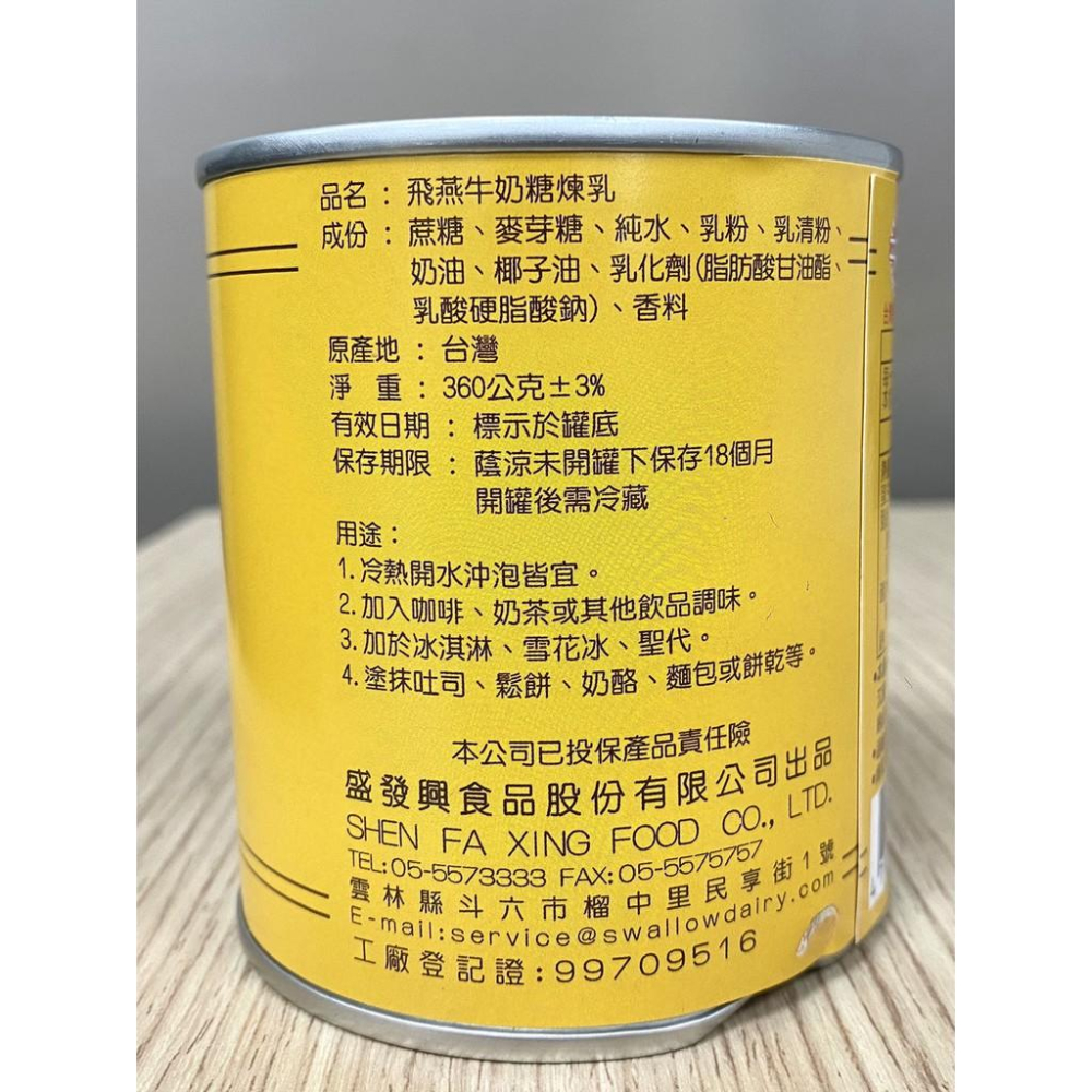 【柚子烘焙食品】飛燕煉乳 原味煉乳焦糖花生抹茶巧克力牛奶糖無糖煉乳加糖全脂煉乳 飛燕全脂煉乳 煉乳 飛燕煉乳1400g-細節圖3