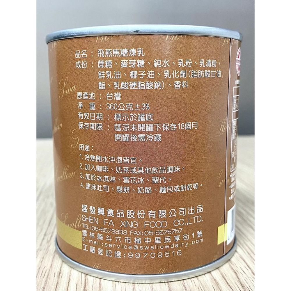 【柚子烘焙食品】飛燕煉乳 原味煉乳焦糖花生抹茶巧克力牛奶糖無糖煉乳加糖全脂煉乳 飛燕全脂煉乳 煉乳 飛燕煉乳1400g-細節圖5