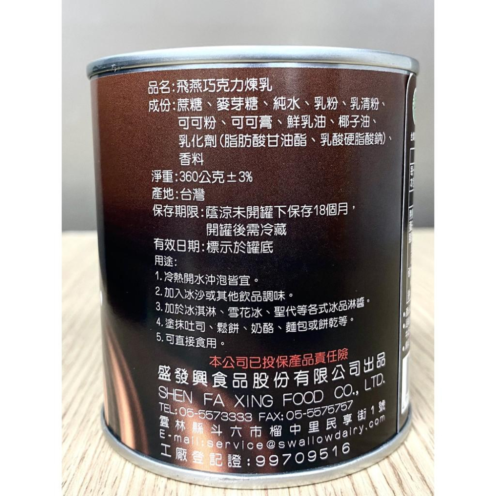 【柚子烘焙食品】飛燕煉乳 原味煉乳焦糖花生抹茶巧克力牛奶糖無糖煉乳加糖全脂煉乳 飛燕全脂煉乳 煉乳 飛燕煉乳1400g-細節圖7