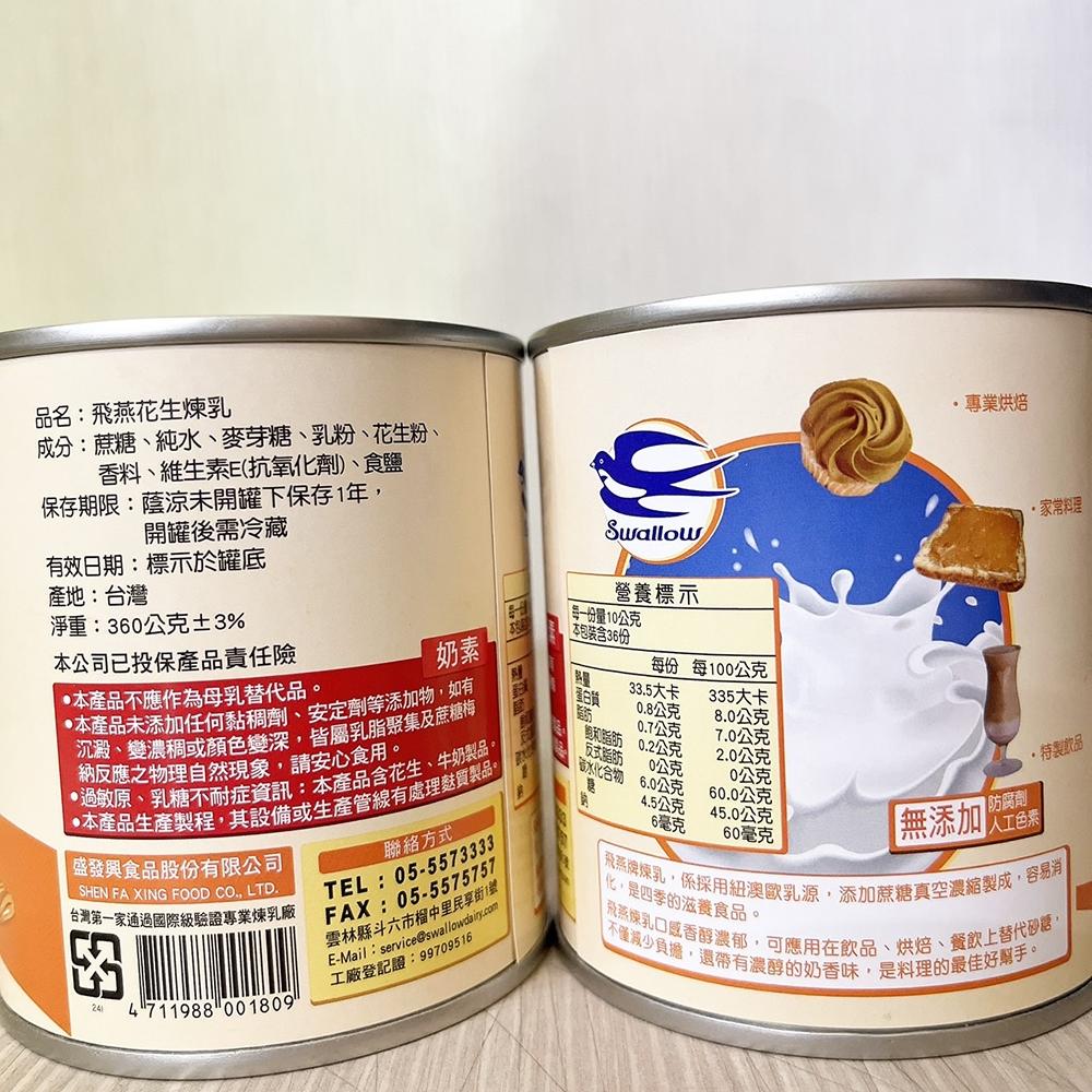 【柚子烘焙食品】飛燕煉乳 原味煉乳焦糖花生抹茶巧克力牛奶糖無糖煉乳加糖全脂煉乳 飛燕全脂煉乳 煉乳 飛燕煉乳1400g-細節圖9
