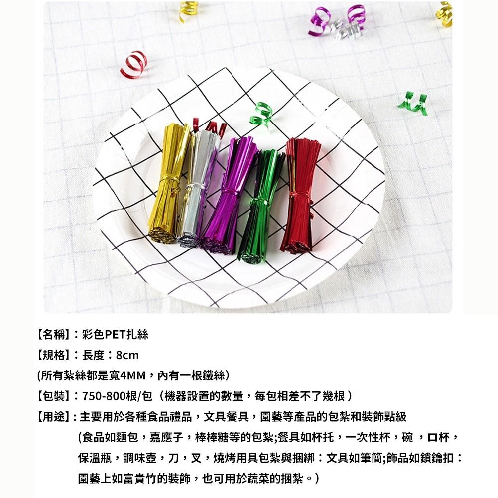 【柚子烘焙食品】封口紮帶 8cm扎絲袋(約760根)金色魔帶 金色金屬扎帶 扎絲 封口 紮帶 禮品袋扎口 封口帶 魔帶-細節圖2