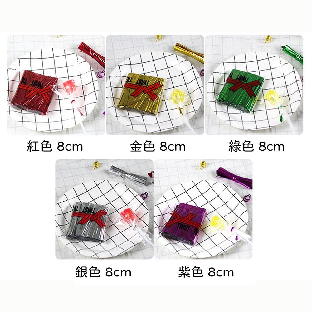 【柚子烘焙食品】封口紮帶 8cm扎絲袋(約760根)金色魔帶 金色金屬扎帶 扎絲 封口 紮帶 禮品袋扎口 封口帶 魔帶-細節圖4