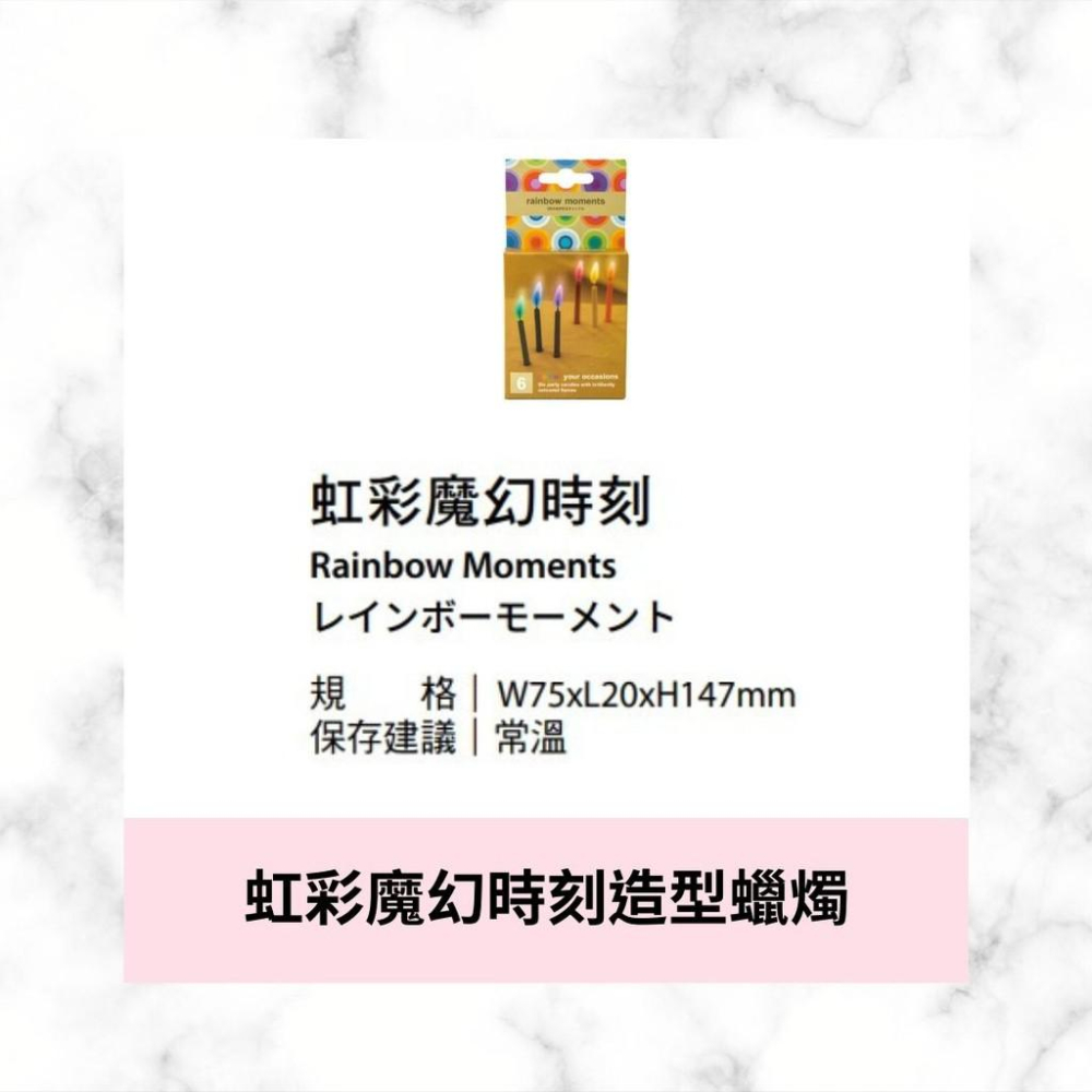 【柚子烘焙食品】蠟燭 造型蠟燭 Kameyama 生日 派對 虹彩魔幻時刻 造型蠟燭 香檳王蠟燭 長蠟燭 IG熱物 擺飾-細節圖2