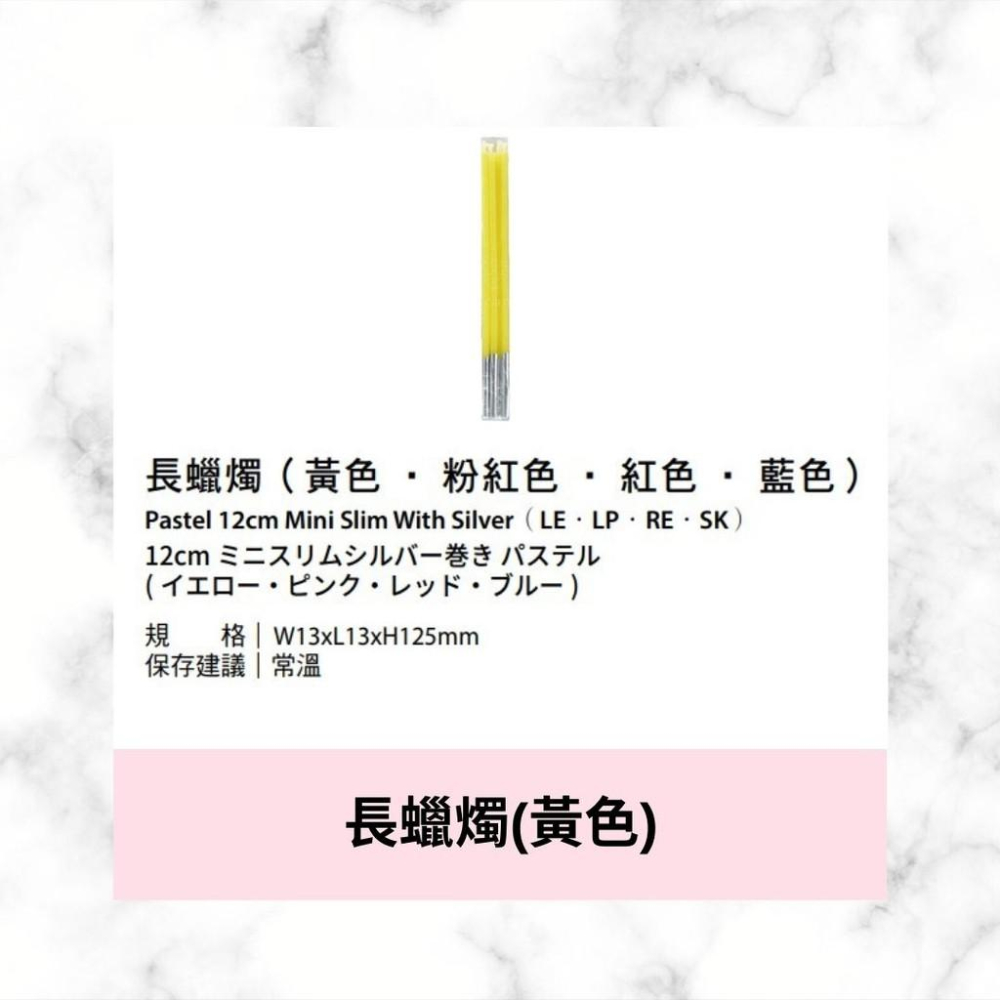 【柚子烘焙食品】蠟燭 造型蠟燭 Kameyama 生日 派對 虹彩魔幻時刻 造型蠟燭 香檳王蠟燭 長蠟燭 IG熱物 擺飾-細節圖4