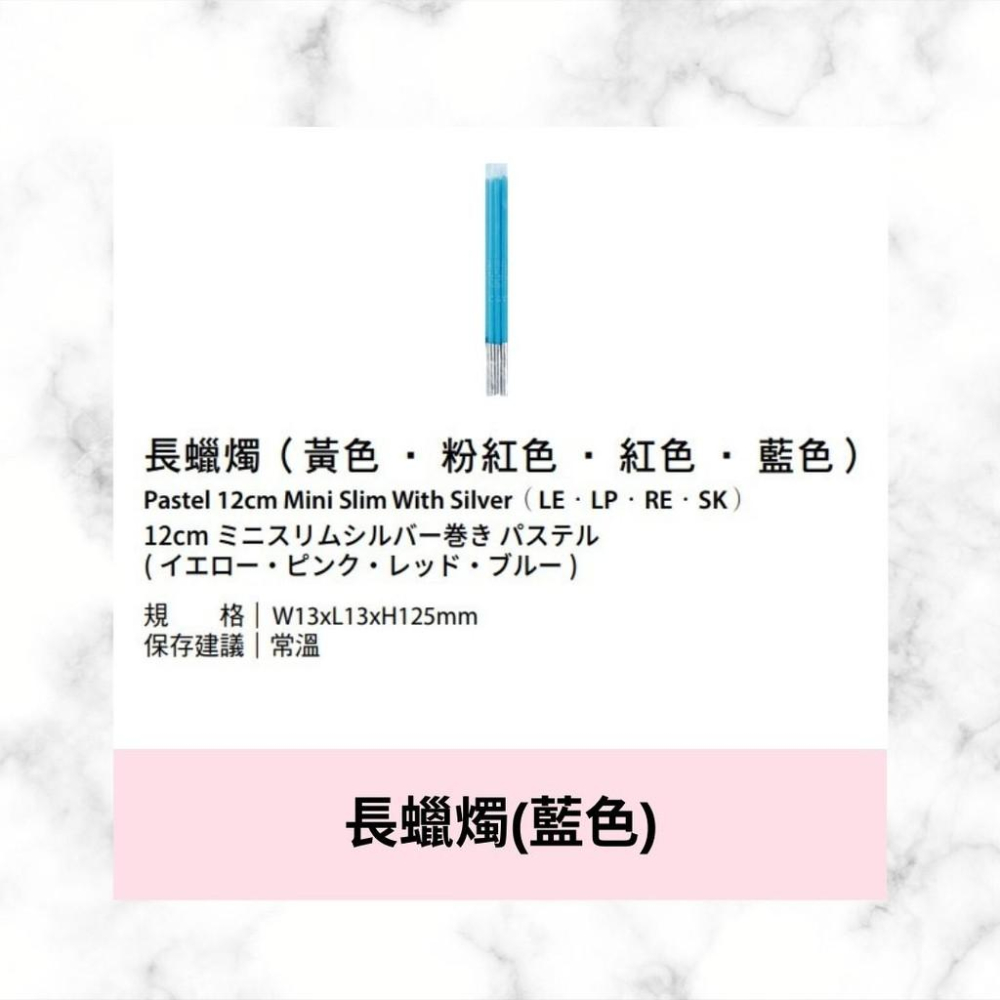 【柚子烘焙食品】蠟燭 造型蠟燭 Kameyama 生日 派對 虹彩魔幻時刻 造型蠟燭 香檳王蠟燭 長蠟燭 IG熱物 擺飾-細節圖7