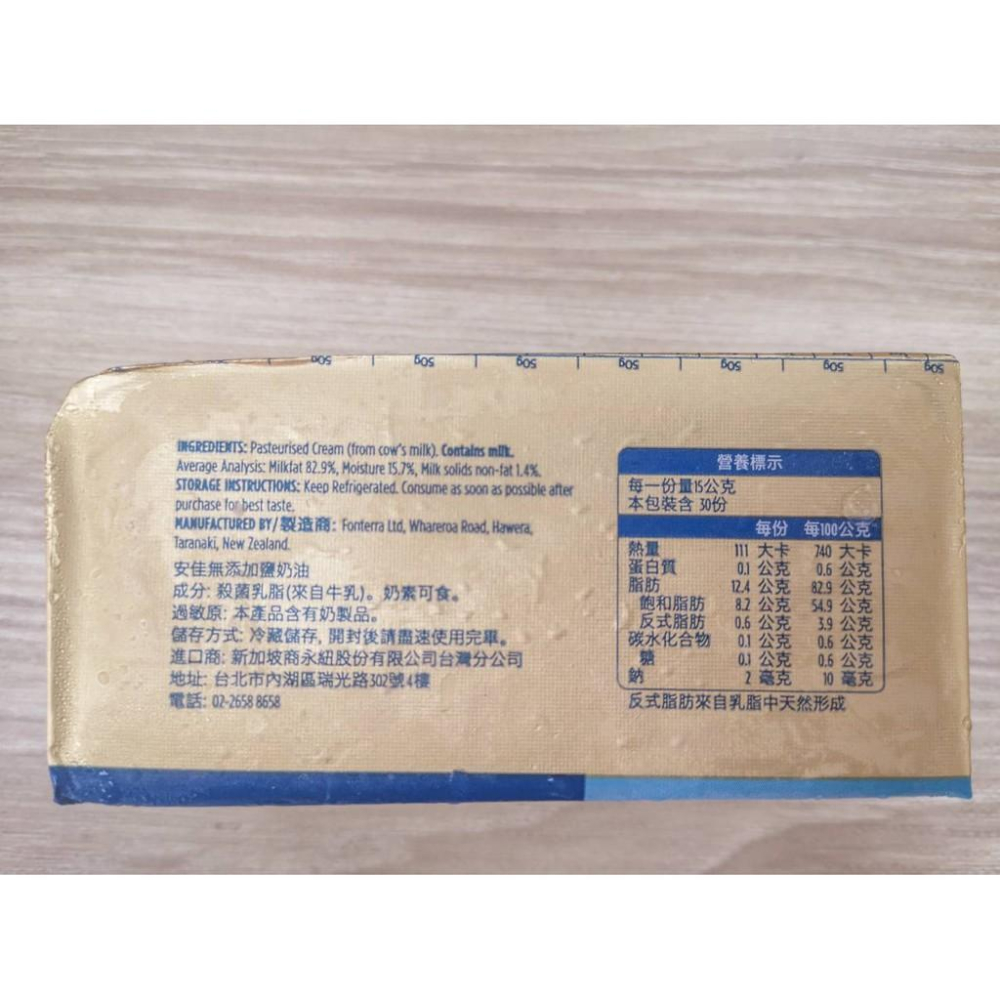 【柚子烘焙食品】紐西蘭 安佳 無鹽奶油 有鹽奶油 無鹽發酵奶油 454g 安佳奶油 Anchor安佳 奶油塊 磅裝奶油-細節圖3
