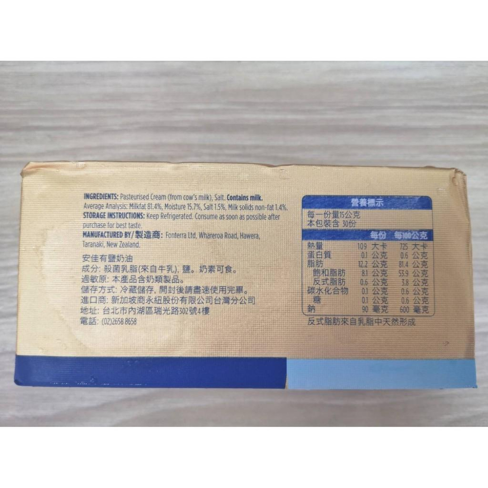 【柚子烘焙食品】紐西蘭 安佳 無鹽奶油 有鹽奶油 無鹽發酵奶油 454g 安佳奶油 Anchor安佳 奶油塊 磅裝奶油-細節圖6