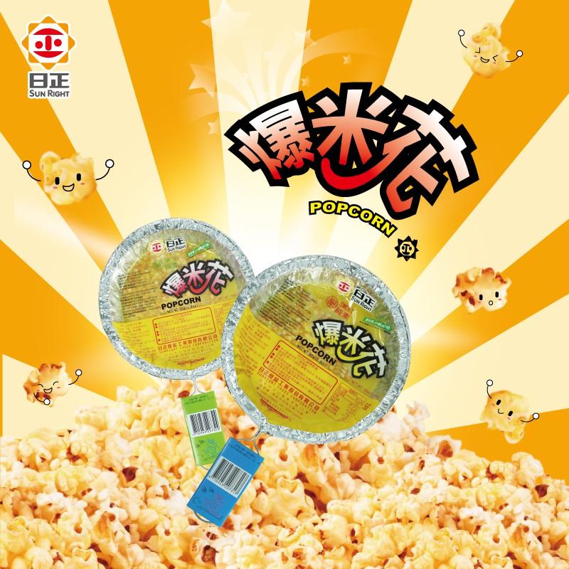 【柚子烘焙食品】日正 爆米花 新奇玉米花 爆米花55g 口味 甜 鹹 奶油風味 烤爆米花 點心 在家自已烤 素食可用-細節圖8