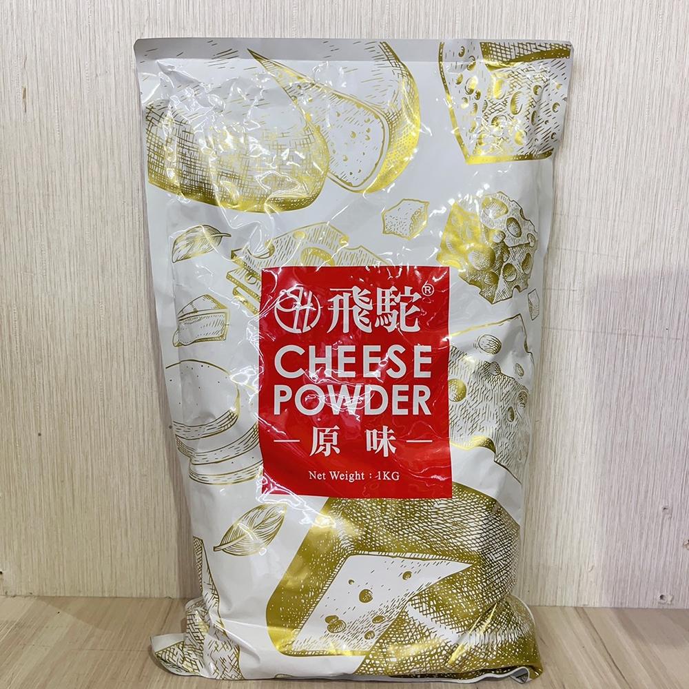 【柚子烘焙食品】飛駝芝士粉 原味/濃味/金黃  起司粉 起士粉 200g分裝 1kg原裝 起司粉 乳酪粉 奶素 芝士麵包-細節圖3