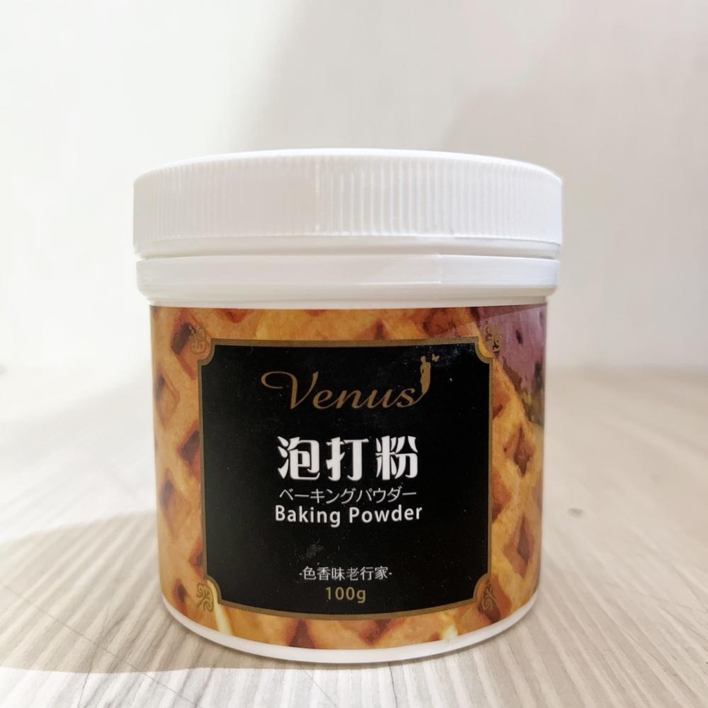 【柚子烘焙食品】柏泰 泡打粉 無鋁泡打粉 塔塔粉 蛋糕起泡劑SP 100g 蛋糕專用塔塔粉 1.35kg 食品添加物-細節圖2