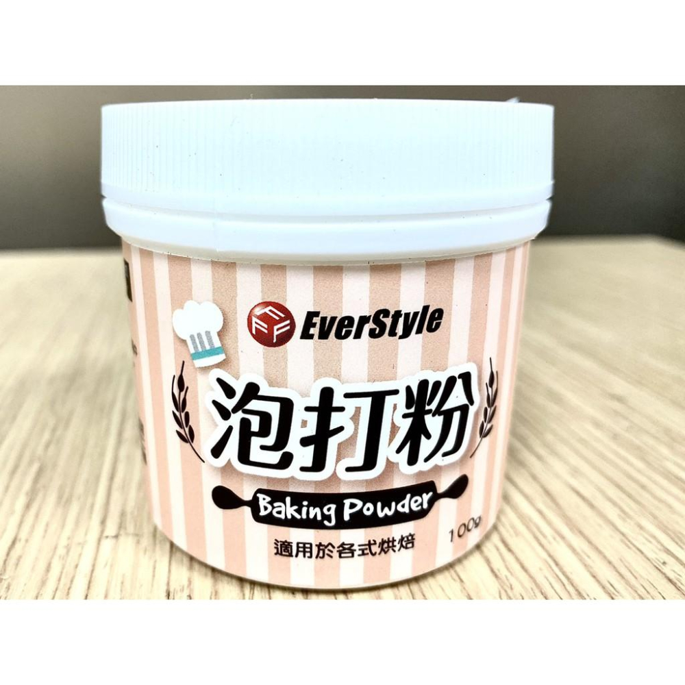 【柚子烘焙食品】柏泰 泡打粉 無鋁泡打粉 塔塔粉 蛋糕起泡劑SP 100g 蛋糕專用塔塔粉 1.35kg 食品添加物-細節圖5