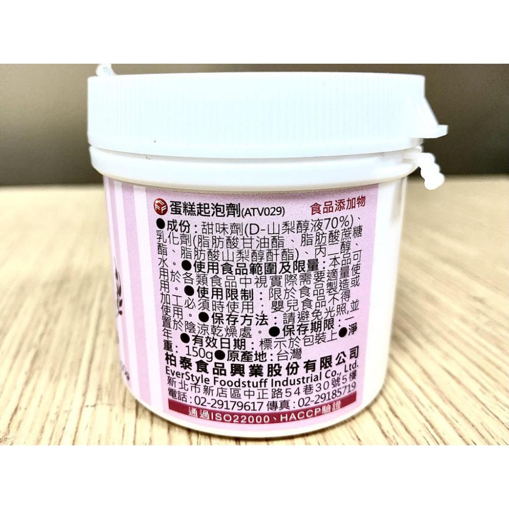 【柚子烘焙食品】柏泰 泡打粉 無鋁泡打粉 塔塔粉 蛋糕起泡劑SP 100g 蛋糕專用塔塔粉 1.35kg 食品添加物-細節圖8