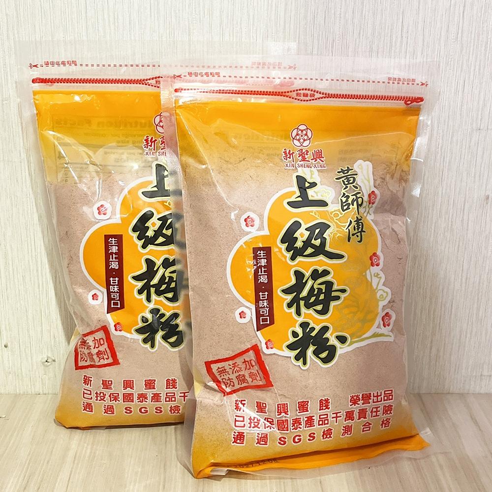 【柚子烘焙食品】黃師傅梅粉 原味梅粉 新聖興 黃師傅 上級梅粉 600g 紅色梅粉 紅梅粉 炸物 薯條 雞排 沾粉 料理-細節圖4