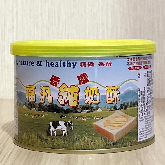 【柚子烘焙食品】福汎 椰香奶酥 鹹奶酥 純奶酥 巧克力醬 花生醬 福汎巧克力醬 福汎花生醬 福汎純奶酥 抹醬 果醬 烘焙-細節圖2