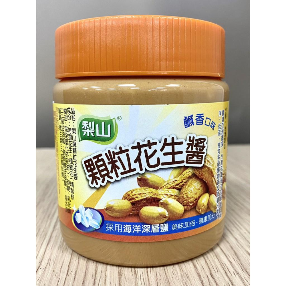 【柚子烘焙食品】五惠 梨山牌 梨山花生醬 340g/800g 梨山細滑花生醬 甜香 梨山顆粒花生醬 鹹香 吐司厚片 抹醬-細節圖5