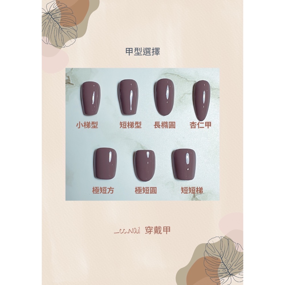 _cc.nail | 極光-細節圖4