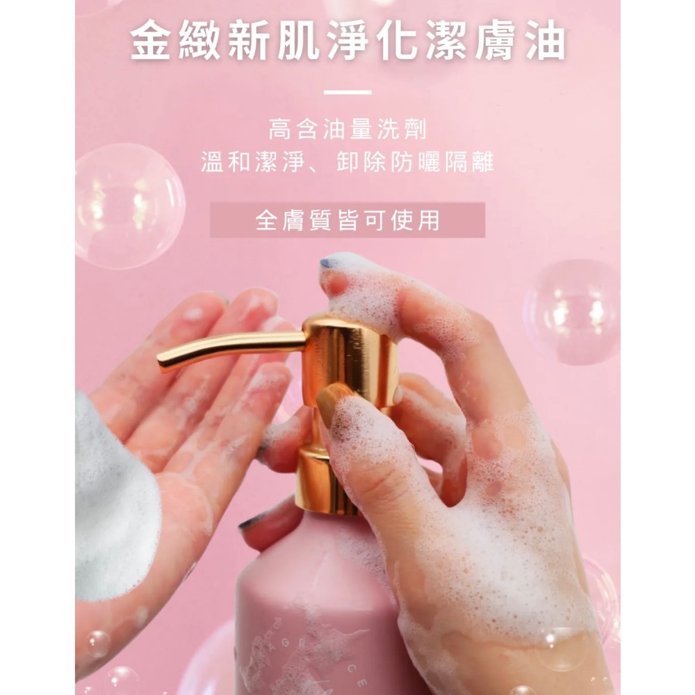 【 𝐇𝐨𝐋𝐲 𝐖𝐇𝐢𝐓𝐞 】金緻新肌淨化潔膚油-細節圖2