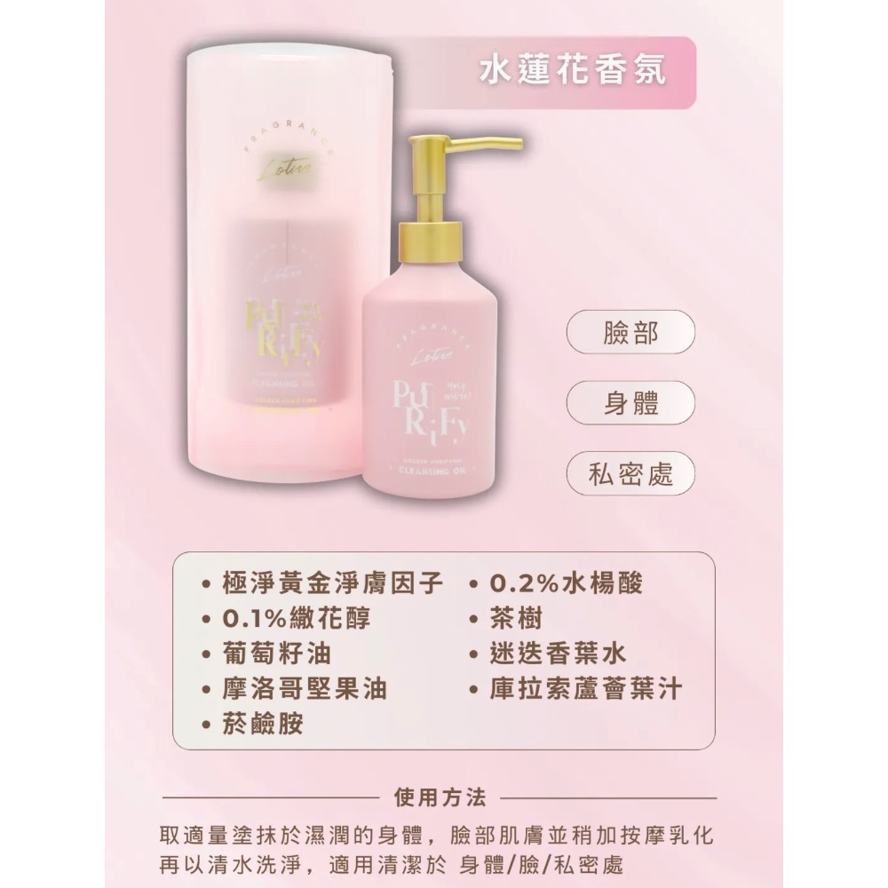 【 𝐇𝐨𝐋𝐲 𝐖𝐇𝐢𝐓𝐞 】金緻新肌淨化潔膚油-細節圖3