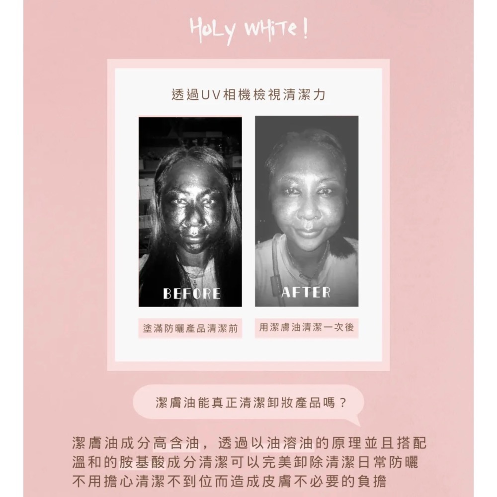【 𝐇𝐨𝐋𝐲 𝐖𝐇𝐢𝐓𝐞 】金緻新肌淨化潔膚油-細節圖4