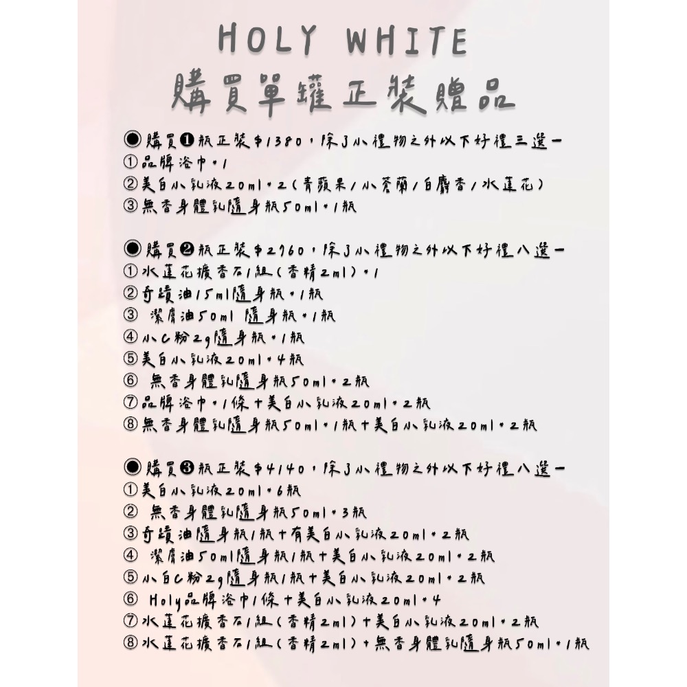 【𝐇𝐨𝐥𝐲 𝐇𝐮𝐡𝐮無香極緻系列】 零香精 / 異膚適用-細節圖4