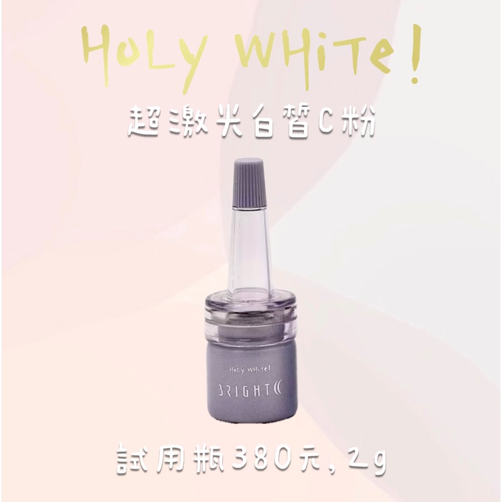 超激光白皙粉2g