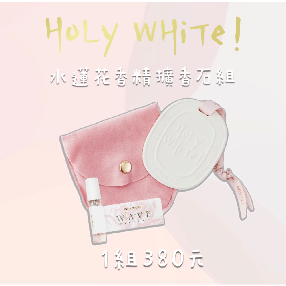 水蓮花香精擴香石組