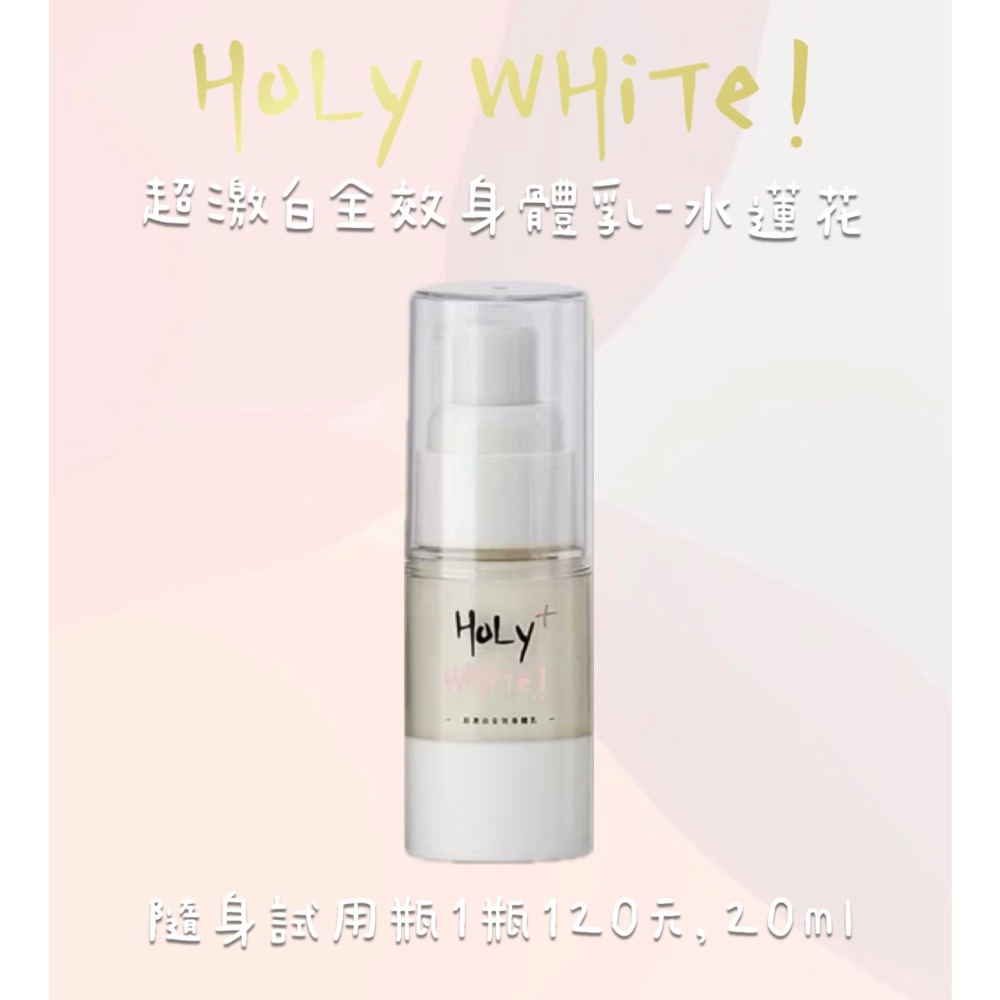 水蓮花香氛20ml