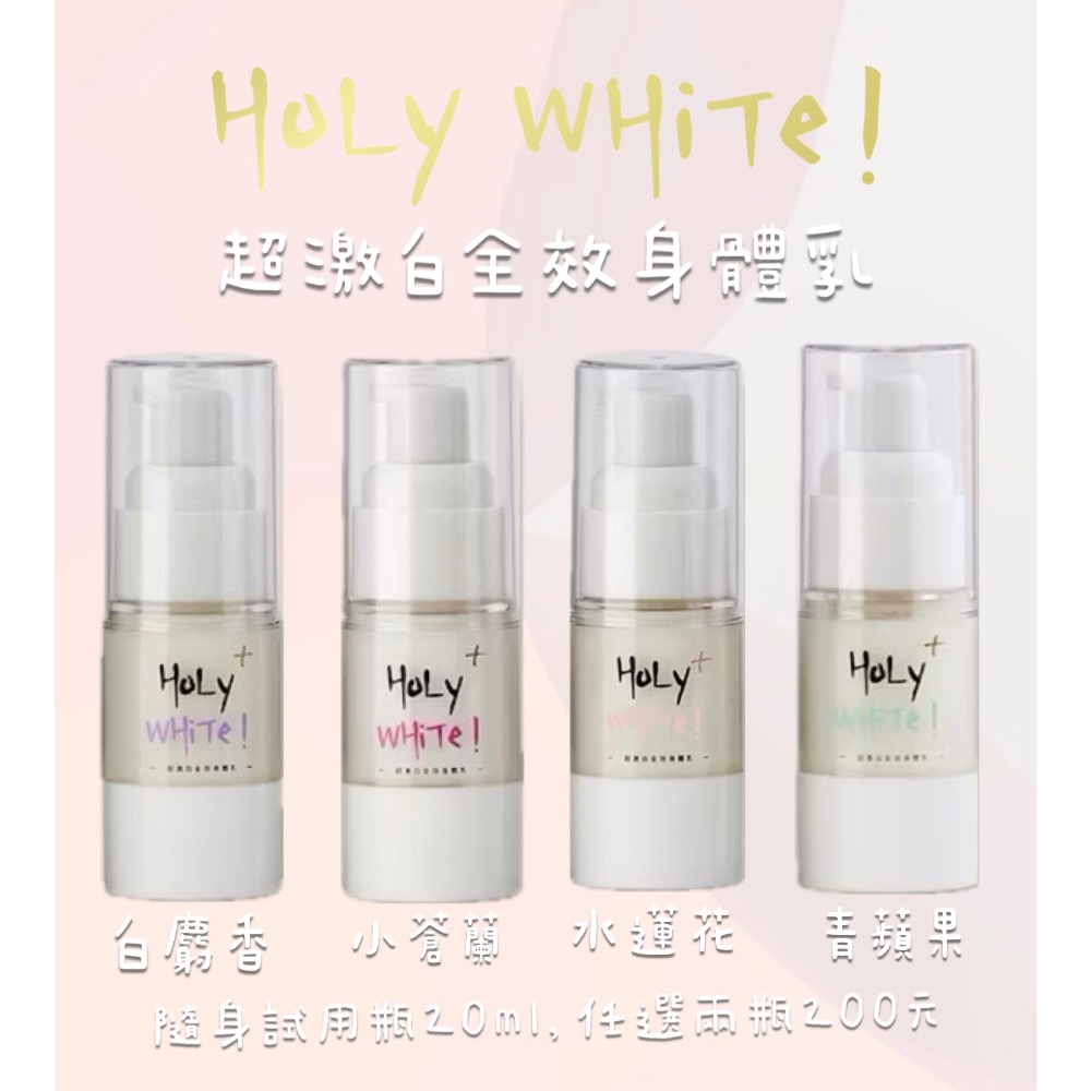 【  𝐇𝐨𝐋𝐲𝐖𝐇𝐢𝐓𝐞 𝐱 𝐇𝐨𝐥𝐲𝐇𝐮𝐡𝐮 】隨身體驗系列-規格圖1