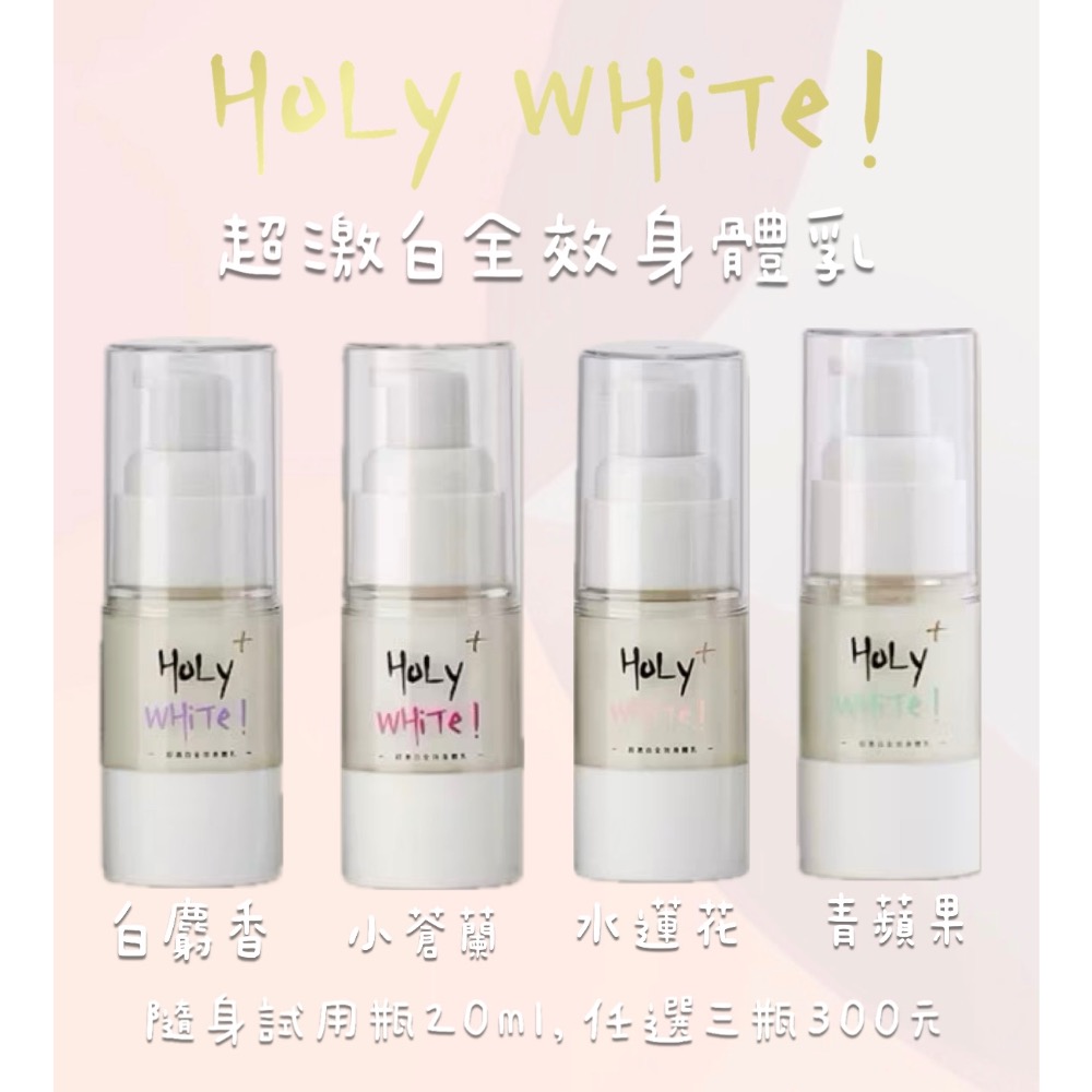 3罐有香乳液20ml