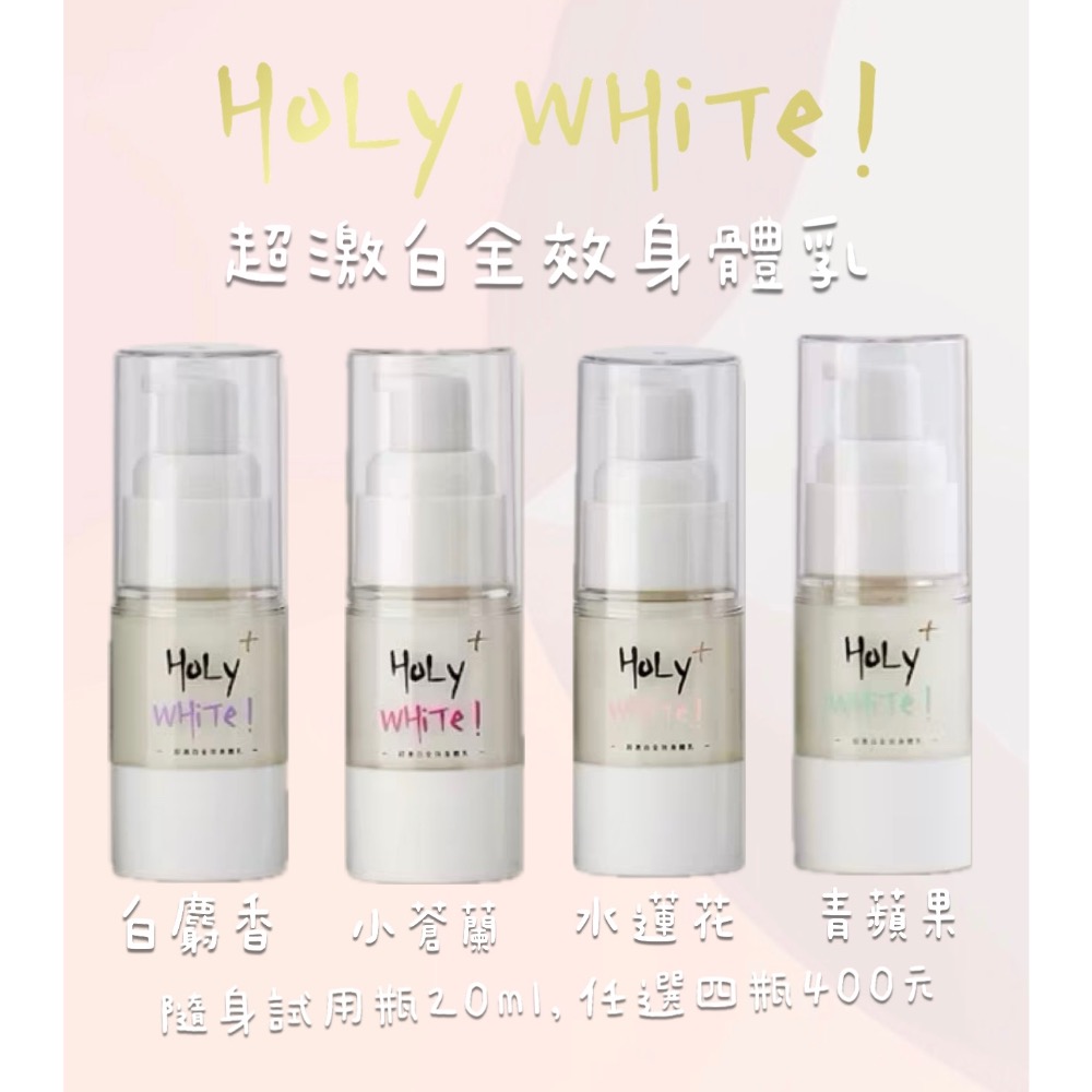 4罐有香乳液20ml