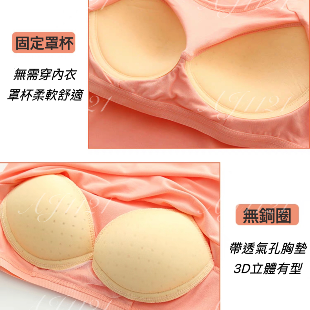 台灣賣家🔺背心莫代爾棉免穿內衣 超好穿👍升級版 無鋼圈罩杯一體成型 外銷日韓 品質保證👍運動瑜珈、孕婦、居家、哺乳-細節圖3
