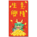 龍五吉春聯。 龍年春聯。 平安幸福。魚躍龍門。生意興隆。出水福龍。新春春聯-規格圖3