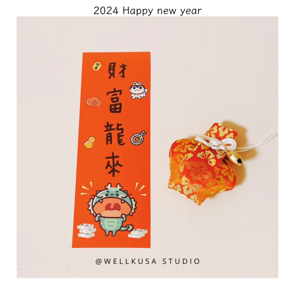 新春春聯 - 龍五吉春聯一組五張 龍年春聯-細節圖3