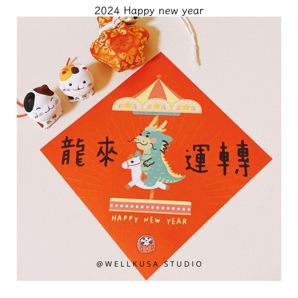 新春春聯 - 龍五吉春聯一組五張 龍年春聯-細節圖5