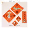 新春春聯 - 龍五吉春聯一組五張 龍年春聯-規格圖5