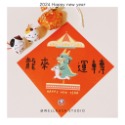 新春春聯 - 龍五吉春聯一組五張 龍年春聯-規格圖5