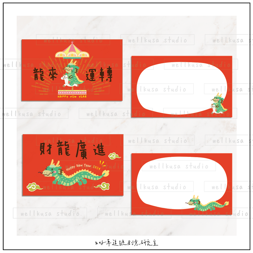 祝福小卡。賀年小卡。龍年小卡。雙面。客製小卡。感謝小卡-細節圖3