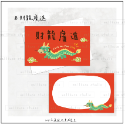 祝福小卡。賀年小卡。龍年小卡。雙面。客製小卡。感謝小卡-規格圖5
