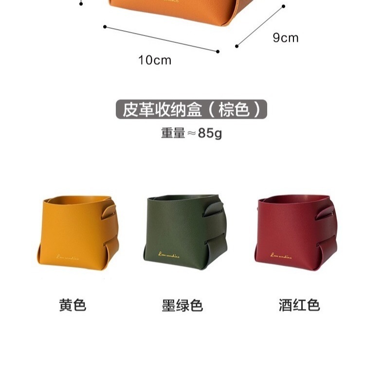 小號收納盒 置物盒 置物籃 儲物籃 皮革 整理籃 收納筐 籃子 方形收納籃 化妝品收納盒 北歐風 小號-細節圖7