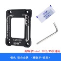 [含稅開發票] 台灣現貨 Intel L1700 12代~14代 CPU 防彎扣具/全鋁合金防彎/防彎保護蓋-規格圖4