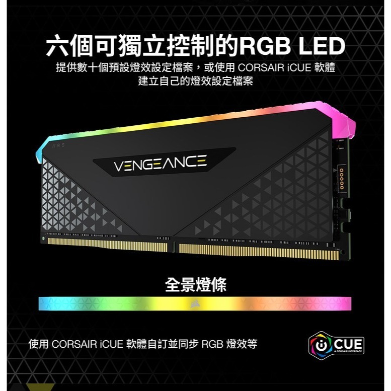 [含稅開發票]海盜船 Vengeance 復仇者 RGB燈RS DDR4 3600/32GB(16GBx2) /記憶體-細節圖3