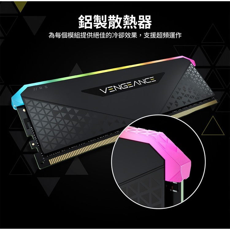 [含稅開發票]海盜船 Vengeance 復仇者 RGB燈RS DDR4 3600/32GB(16GBx2) /記憶體-細節圖4