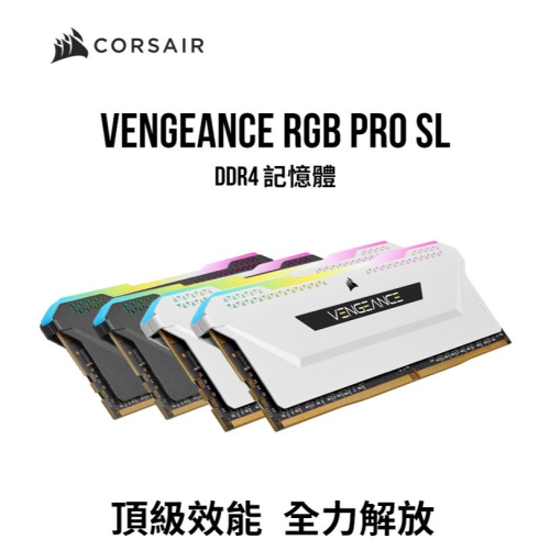 [含稅開發票] 海盜船 Vengeance 復仇者 RGB燈RS DDR4 3600/32GB(16GBx2) /記憶體