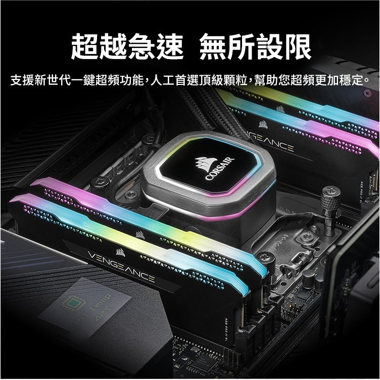 [含稅開發票] 海盜船 Vengeance 復仇者 RGB燈RS DDR4 3600/32GB(16GBx2) /記憶體-細節圖3