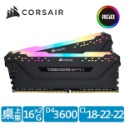 [含稅開發票] 海盜船 Vengeance 復仇者 RGB燈RS DDR4 3600/32GB(16GBx2) /記憶體-規格圖3